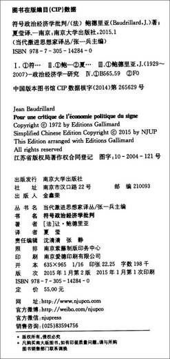 [Libro antiguo original] Shenhu 4855: Libro único de Fengyun