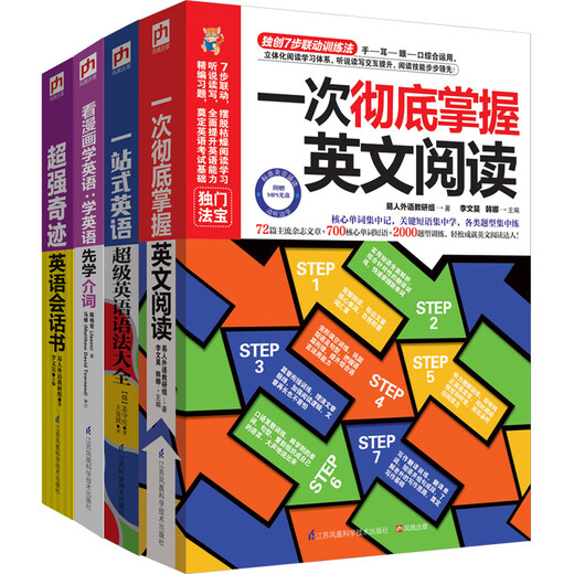 Complete collection of perfect English self-study, foreigners teach you how to use it (set of 4 volumes in total)