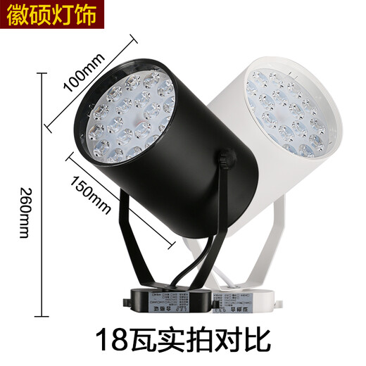 Chunlu LED track spotlight store commercial track light clothing store background wall COB surface-mounted ceiling rail light 7W white shell white light