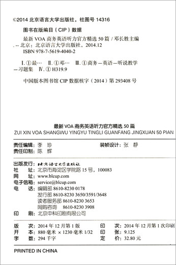 最新VOA商务英语听力官方精选50篇