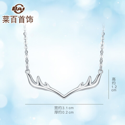 Caibai Jewelry Platinum Chain Tag Pt950 Platinum Antler Chain Tag Women's Fashion Chain Tag Price BJ Platinum Chain Tag About 3.68g About 41cm