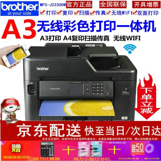 Brother Mfc J2330dw Color Inkjet Printer A3a4 One A3 Printer Scanner Copier Fax Machine Wireless Photo