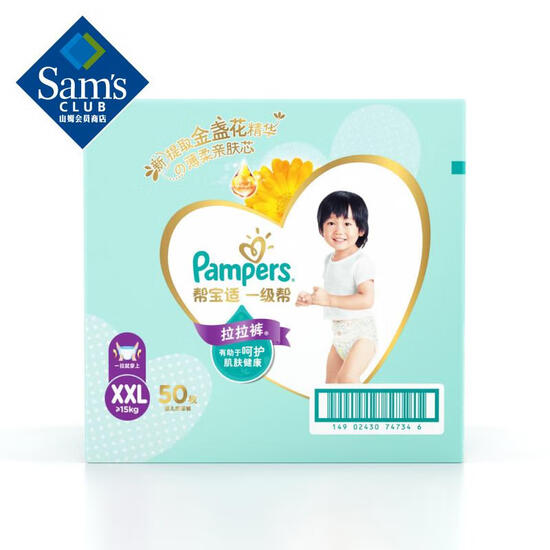 pampers xxl