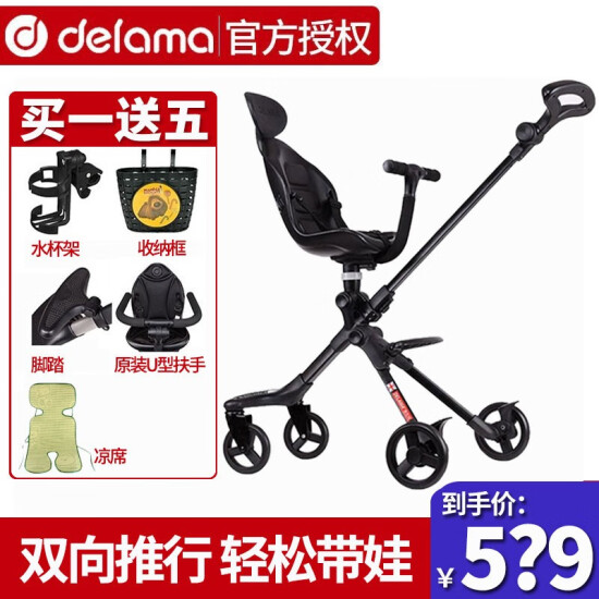 delama baby stroller