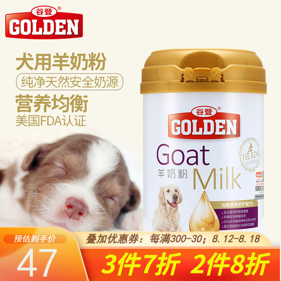 sheep milk for dogs
