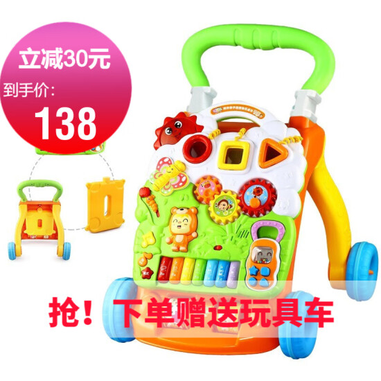 baby music walker