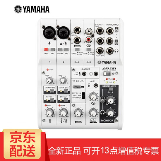 Yamaha Yamaha Ag03 Ag06 Mixer With Sound Card Home Computer Mobile Phone Live K Song Recording