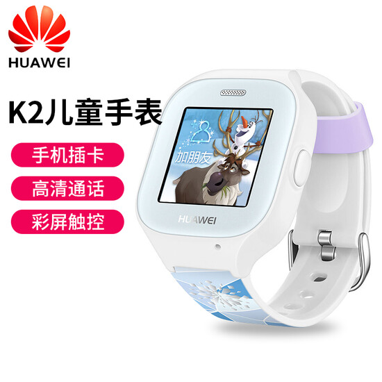 huawei watch frozen
