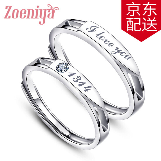925 silver couple ring