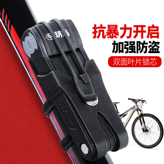 electric bicycle lock