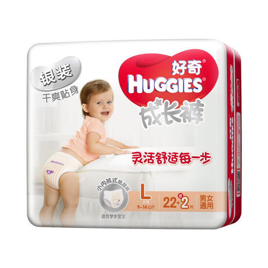 huggies silver pants