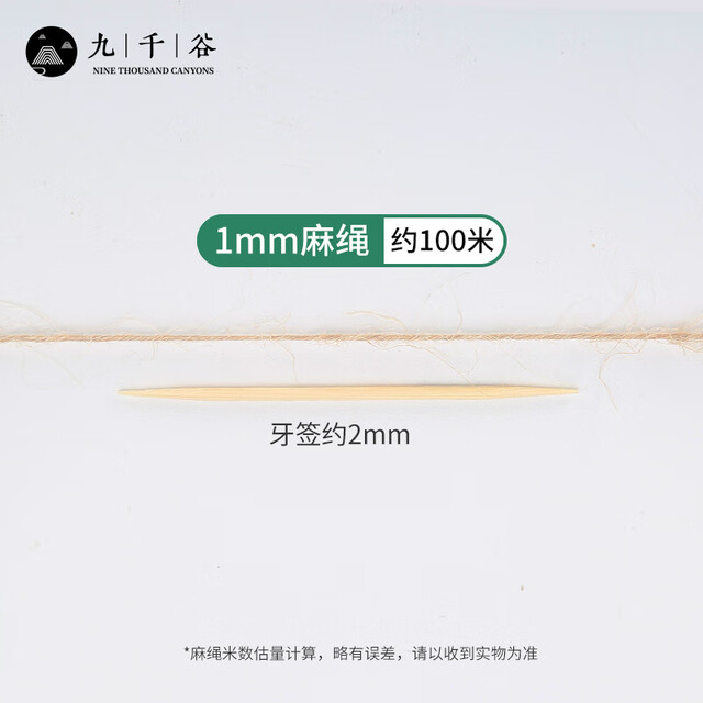 Jiuqiangu hemp rope original color thin 1mm long about 100m hemp rope jute rope diy material rope decorative thick hemp rope 3460