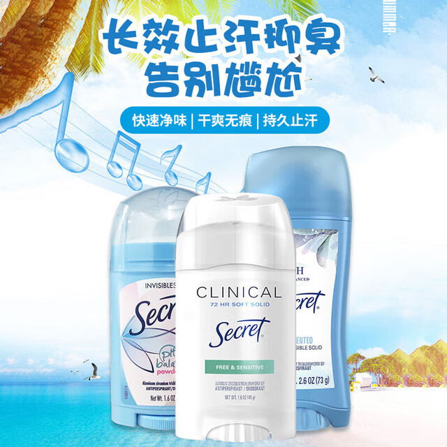 SECRET antiperspirant 14g portable long-lasting antiperspirant, odor-reducing and refreshing