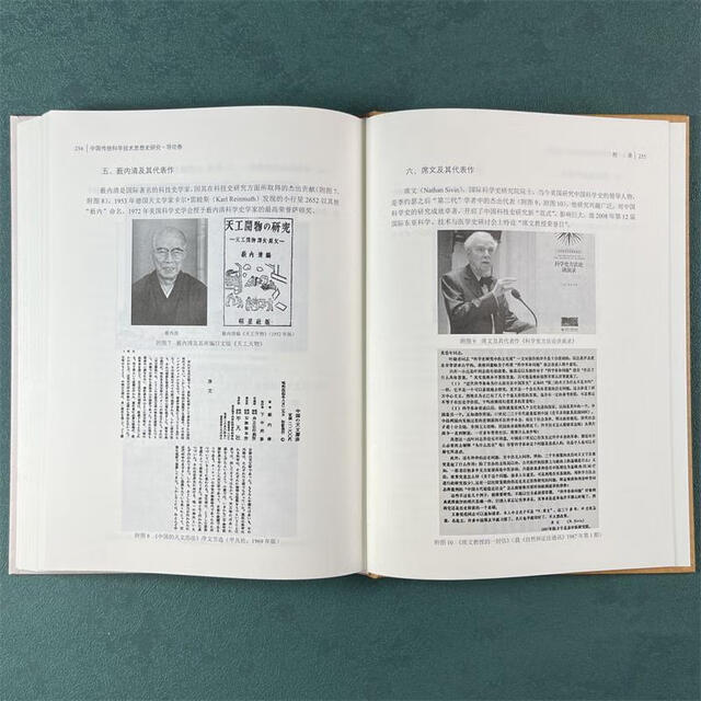 
Genuine free shipping Research on the history of Chinese traditional science and technology thought-Introduction Volume Lv Banting Science and Nature 9787030751713 F