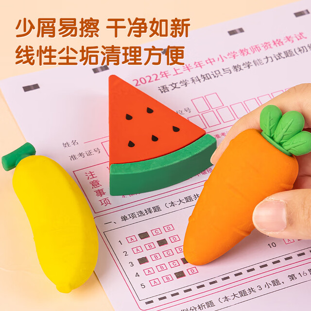 Deli fruit eraser, easy to erase and less crumbs, pencil eraser, stationery for children and primary school students to start exams, 2 pieces (watermelon + banana)