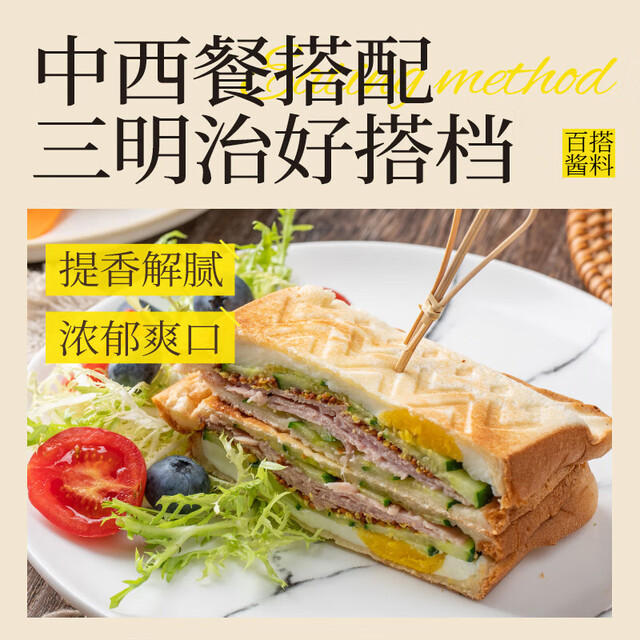 Osa Tibetan Mustard Sauce 850g imported from France Western seasonings Home-use French burger salad barbecue sauce