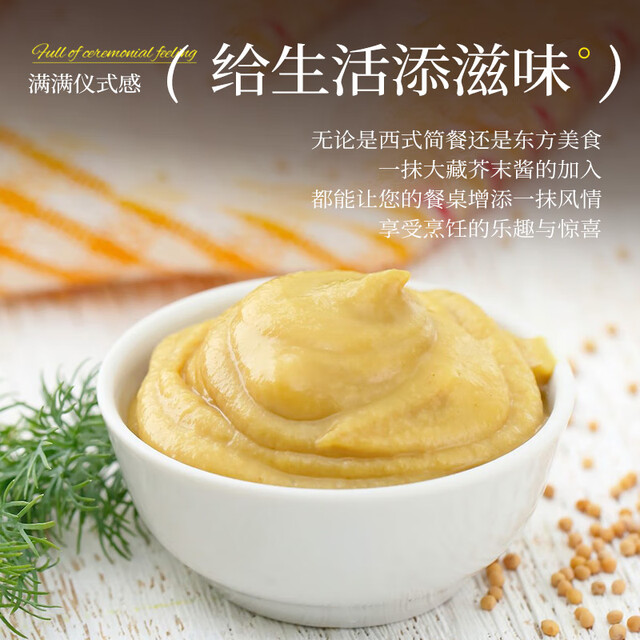 Osa Tibetan Mustard Sauce 850g imported from France Western seasonings Home-use French burger salad barbecue sauce