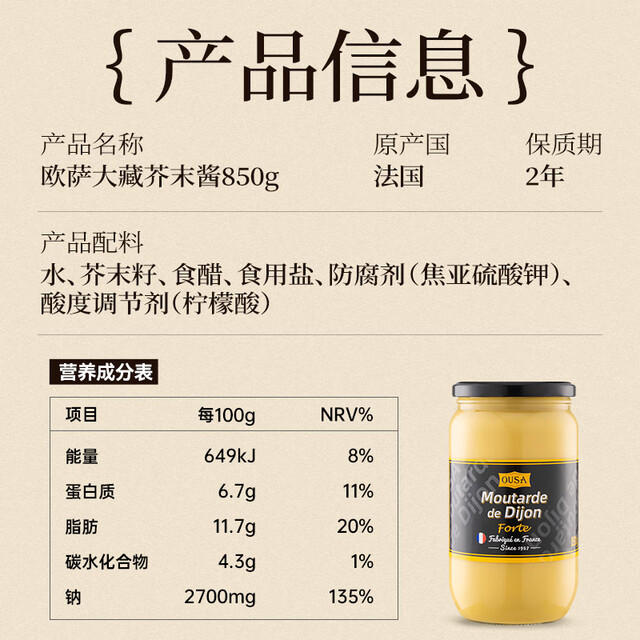 Osa Tibetan Mustard Sauce 850g imported from France Western seasonings Home-use French burger salad barbecue sauce