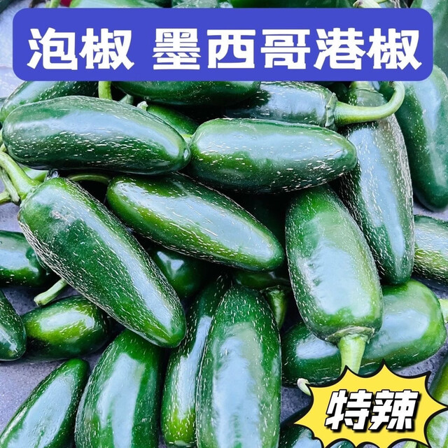 GEWOSI fresh Hong Kong peppers, Mexican peppers, pickled peppers, spicy, thin skin and thick flesh, seasonal farm-grown whole box supermarket vegetables, peppers 5*0.5kg, spicy
