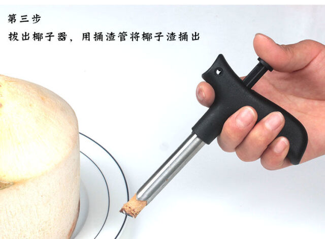 不锈钢开椰子刀喝椰汁开壳钻孔神器椰子开盖开孔开口器开椰子工具 全