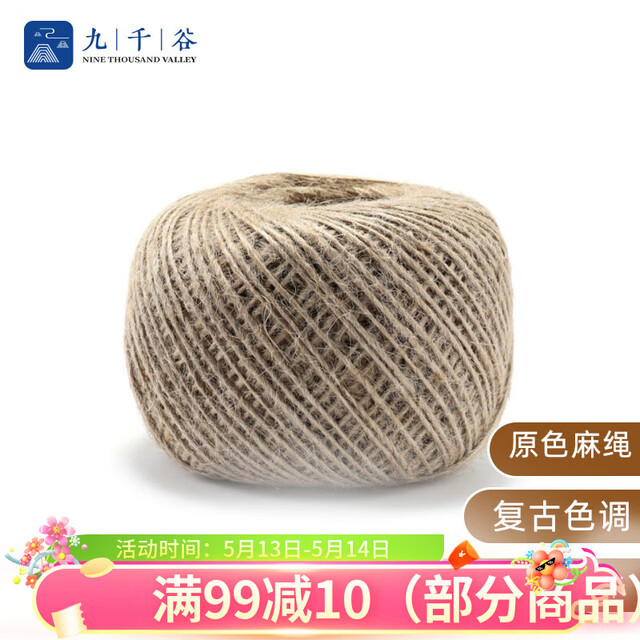 Jiuqiangu hemp rope original color thin 1mm long about 100m hemp rope jute rope diy material rope decorative thick hemp rope 3460