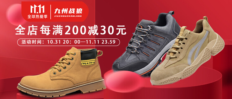 九州战狼劳保鞋男钢包头防砸防刺穿工作鞋透气防臭轻便舒适女工地鞋