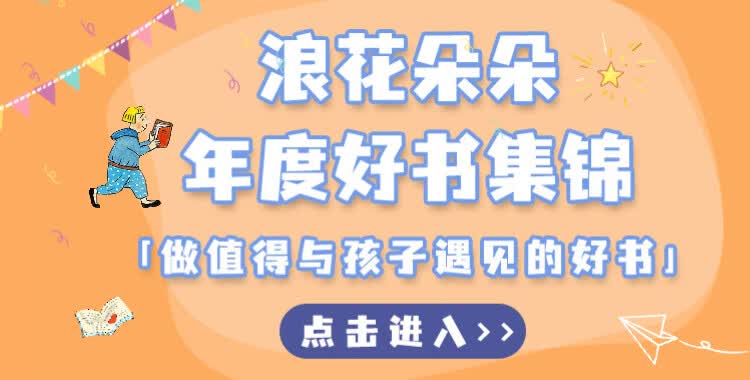 四季时光绘本 中英双语春夏秋冬月夜全5册苏珊娜著3 6岁英语启蒙绘本书籍浪花朵朵童书 摘要书评试读 京东图书