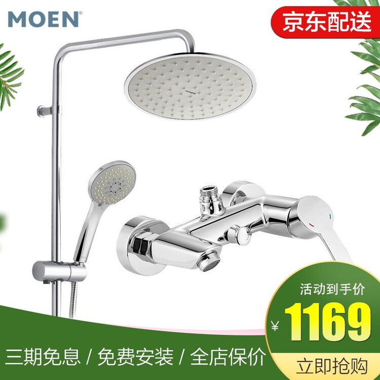 Moen Shower Set Rain Ultra Thin Booster Section Big Top Spray Home Hard Link Mixing Valve With 195mmabs Dome