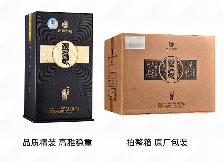 白酒 53% 500ml FUMAO CELLAR WINE Xijiu Guizhou Xijiu 53 degrees Cellar 1988 500ml*2 bottles