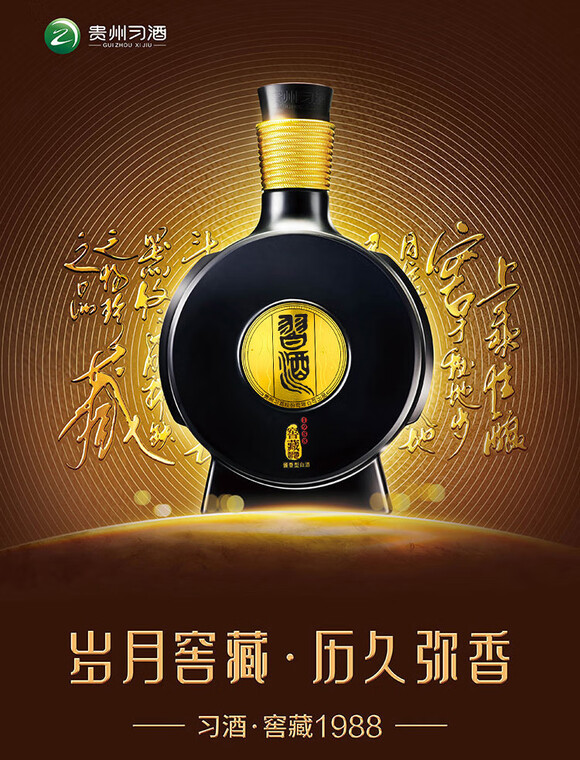 白酒 53% 500ml FUMAO CELLAR WINE Xijiu Guizhou Xijiu 53 degrees Cellar 1988 500ml*2 bottles