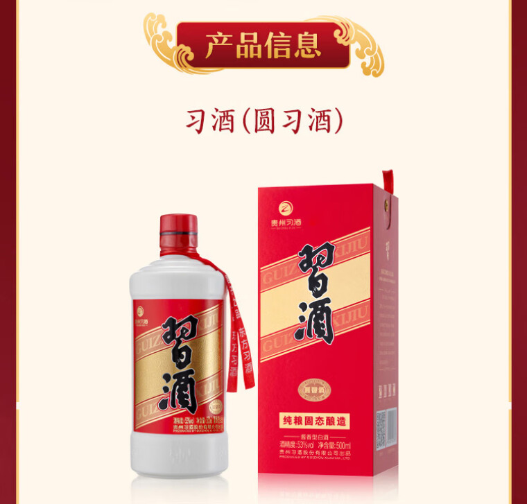 Xijiu Guizhou Xijiu 53 degrees 500mL 6 bottles Cellar 1988