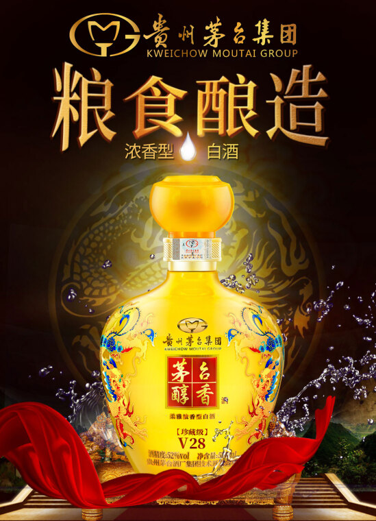 moutai_whiskey_kweichow-