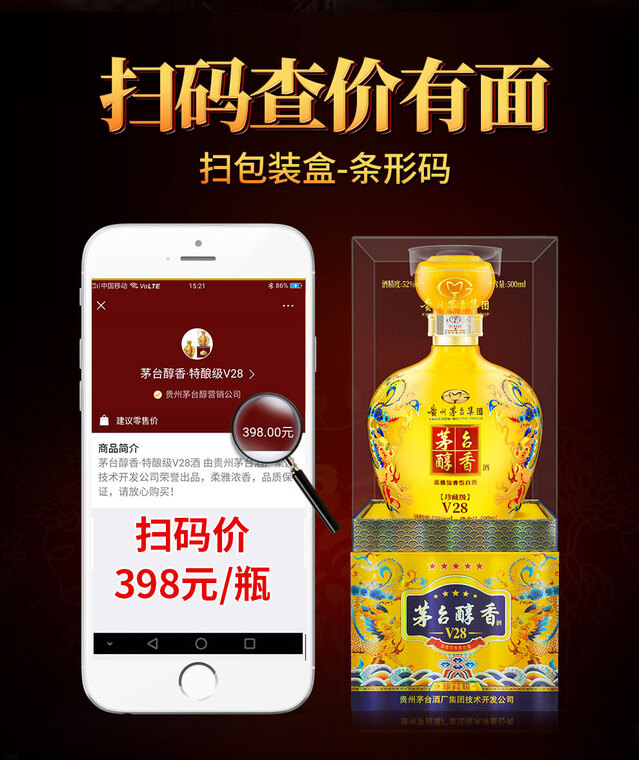 Kweichow Moutai 茅台酒38度N.V. | MyiCellar
