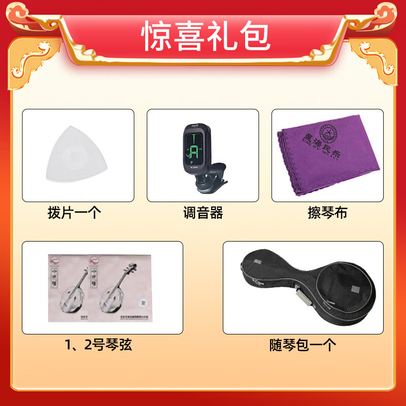 Xinghai Xiao Ruan Zhong Ruan Da Ruan national plucked instrument hardwood rosewood beginner grade examination professional performance adult children 8522 African rosewood Da Ruan