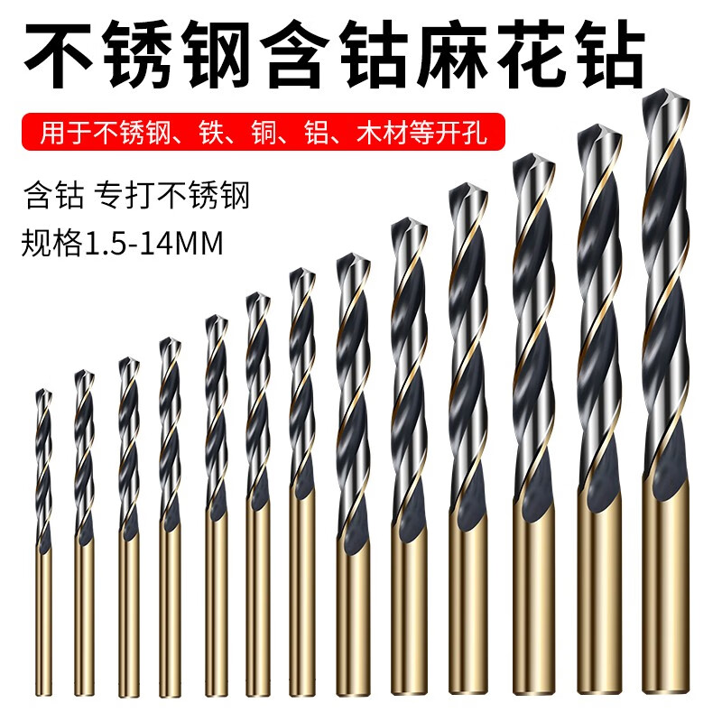Otis twist drill bit set containing cobalt, stainless steel special hole opener, high hardness hand electric drill drilling turning tool, twist drill set 3+4+5+6+8+10, one each