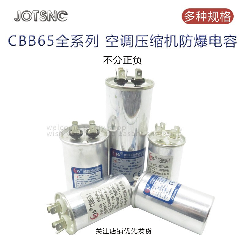 CBB65 air conditioning compressor starting capacitor 25/30/35/40/45/50/55/60/70UF450V CBB65 35UF high quality explosion-proof HG