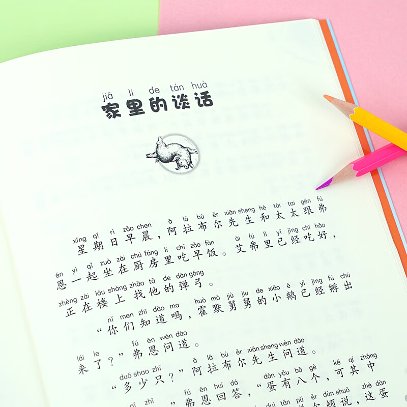 Charlotte's Web 01 Wilbur the Pig (phonetic version) (full version, 3 volumes in total, Volume 1) Extracurricular reading, summer reading, extracurricular books, summer homework, transition from one to two during summer vacation, transition from primary school to junior high school during summer vacation, recommended must-reads during winter and summer vacations