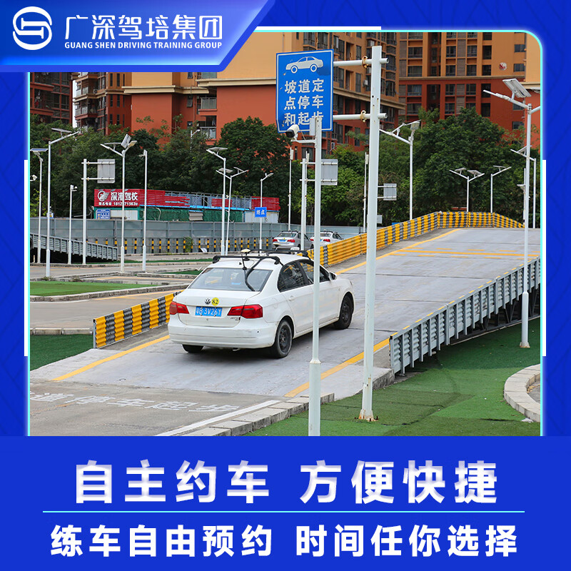 Guangzhou-Shenzhen Driving School Shenzhen Driving School Registration Test Driving License C1C2 Manual Transmission Automatic Transmission One-on-one Teaching Fee All-Inclusive Class C1 Manual Transmission All-Inclusive Class
