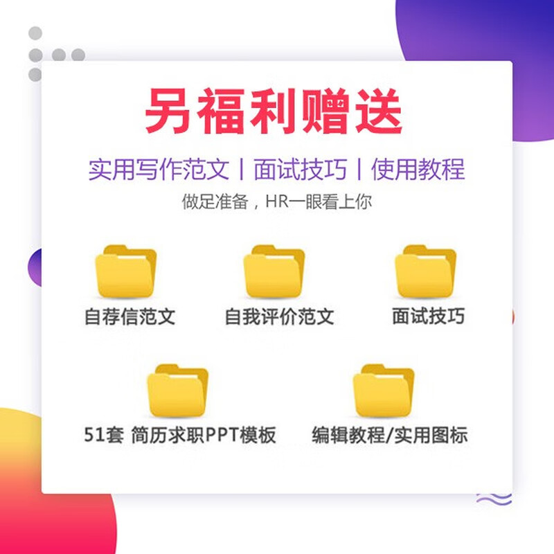 Personal resume template set word fresh graduates college students social job search simple electronic version universal