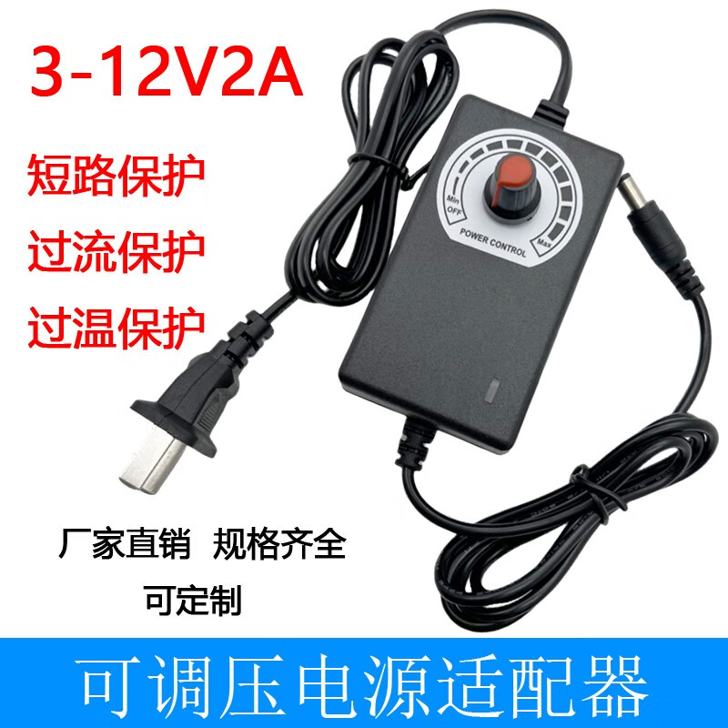 Yaowanxi adjustable DC power supply 3v-12V2A stepless voltage regulating power supply 24W DC adjustable power adapter 3-12V2A 24W adjustable