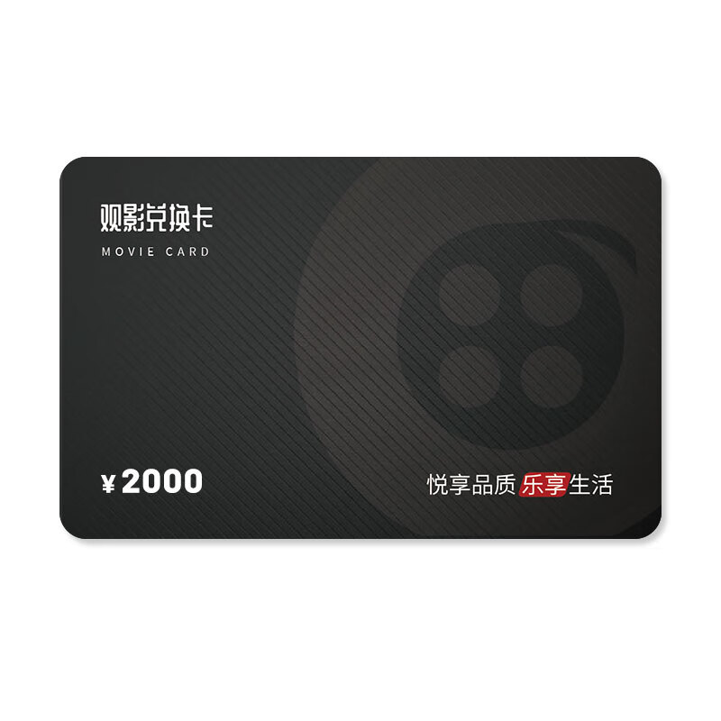 China Film Pass Movie Ticket Universal Movie Card Physical Card Online Ticket Purchase Movie Voucher Exchange Voucher National Cinema Stored Value Gift Card 2000