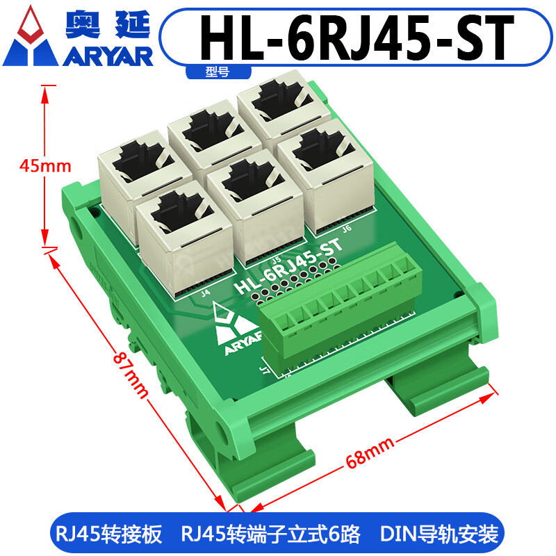 RJ45 socket HL-6RJ45-ST rail-mounted network cable interface adapter terminal Ethernet terminal block vertical socket adapter HL-RJ45-ST