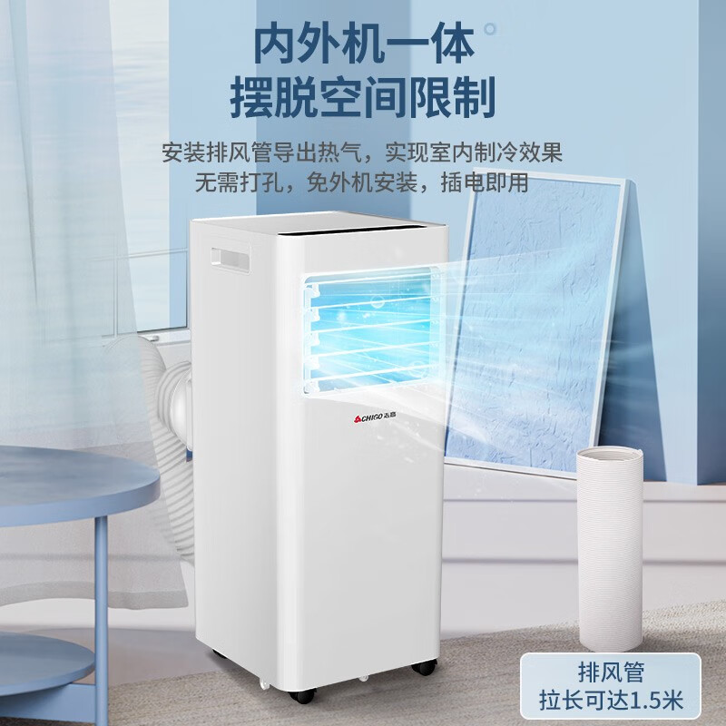 CHIGO mobile air conditioner, single heating and cooling type, all-in-one air conditioner, no outdoor unit, no drainage, no installation, small air conditioner, movable air conditioner, kitchen living room, rental room, vertical refrigeration air conditioner, small 1.5 HP single cooling-flagship exclusive