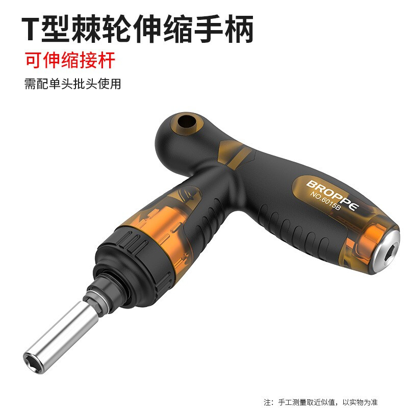 BROPPE multifunctional screwdriver cross-shaped hexagonal retractable dual-purpose handle screwdriver combination screwdriver strong magnetic T-type ratchet telescopic handle (6.35mm interface)