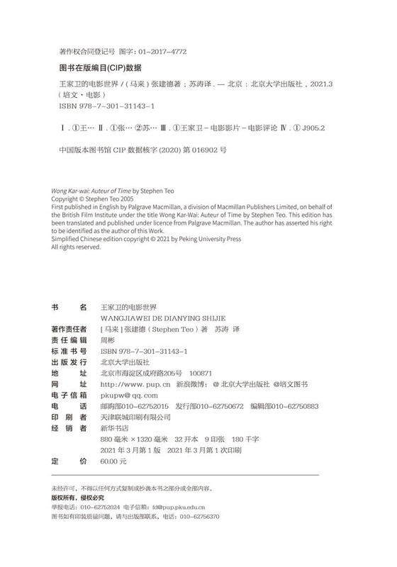 Wong Kar-Wai's Film World Interpretation of Flowers Director Wong Kar-Wai was selected into Douban's 2021 Reading List