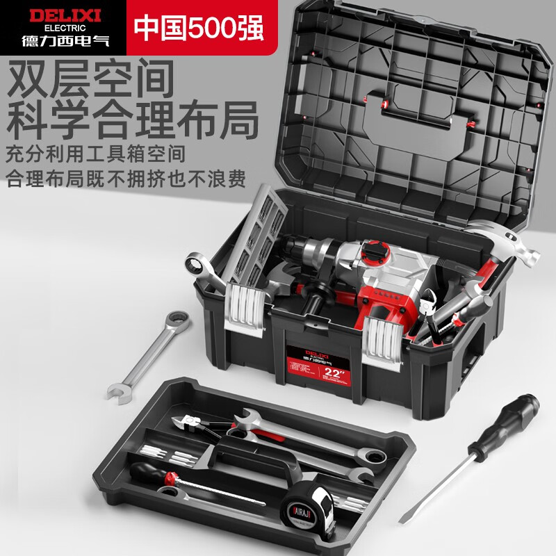 DELIXI ELECTRIC tool box empty box widened and thickened multi-functional industrial portable storage box vehicle maintenance tool kit 24 inches double-layer widened and enlarged tool box