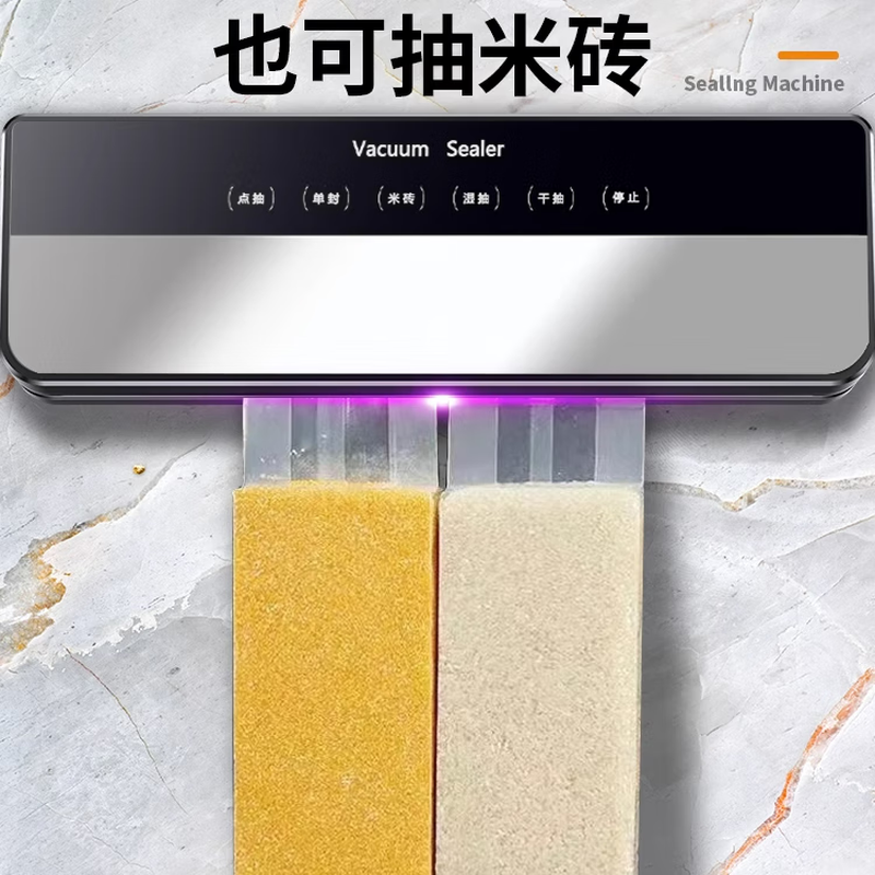 Aonian vacuum sealing machine, sterilizing, dry and wet dual-use, fresh-keeping household food, automatic high-suction vacuum packaging machine, plastic sealing machine, purple light sterilization + pumpable rice bricks + 50 vacuum bags