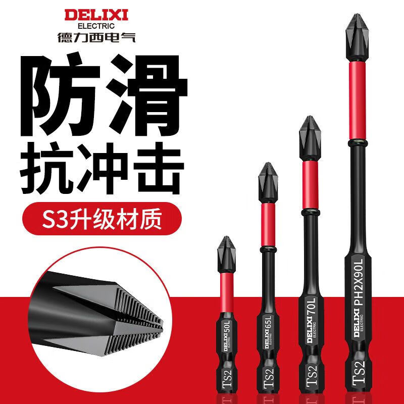 Delixi Electric Bit Strong Magnetic Anti-Slip Cross Hand Drill Impact Tungsten Steel Hard Electric Bit Beaty Wear-Resistant Electric Screwdriver Set 50-150mm 5-piece Set