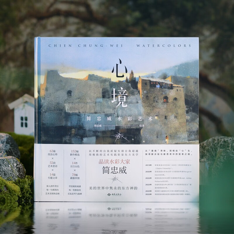 Mood Jian Zhongwei watercolor art