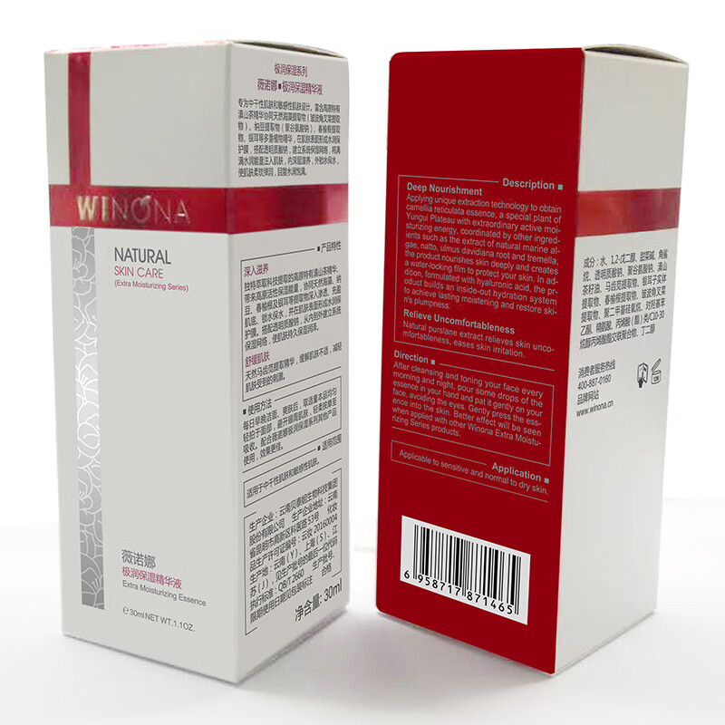 Winona extremely moisturizing essence 30ml moisturizing and intensive hydrating skin care products New Year